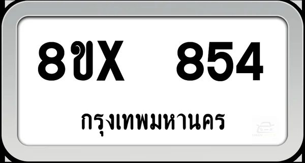 8ขx 854 ทะเบียนรถ กทม. image 1 8ขx 854 ทะเบียนรถ กทม. image 1