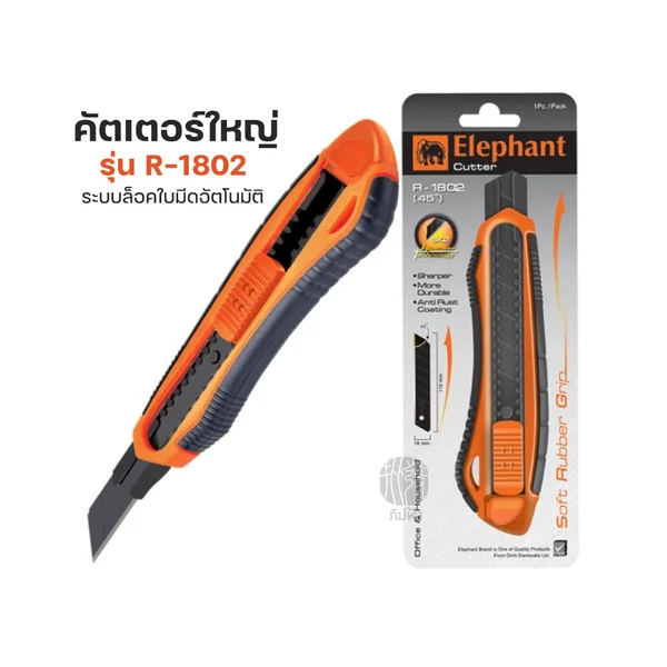 คัตเตอร์ มีดคัตเตอร์ Premium ตราช้าง รุ่น R-1801 R-1802 R-901 ใบมีด SK2 image 4 คัตเตอร์ มีดคัตเตอร์ Premium ตราช้าง รุ่น R-1801 R-1802 R-901 ใบมีด SK2 image 4