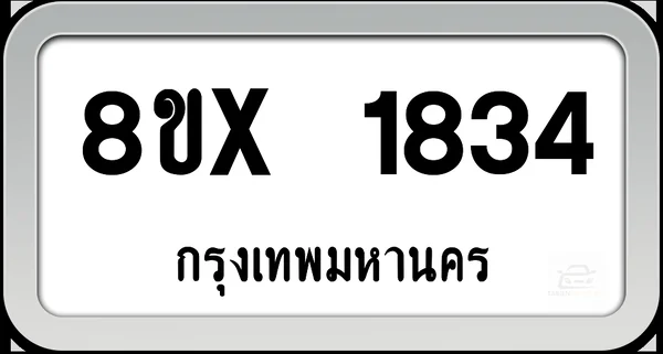 8ขx 1834 ทะเบียนรถ กทม. image 1 8ขx 1834 ทะเบียนรถ กทม. image 1