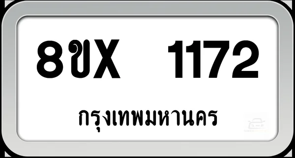 8ขx 1172 ทะเบียนรถ กทม. image 1 8ขx 1172 ทะเบียนรถ กทม. image 1