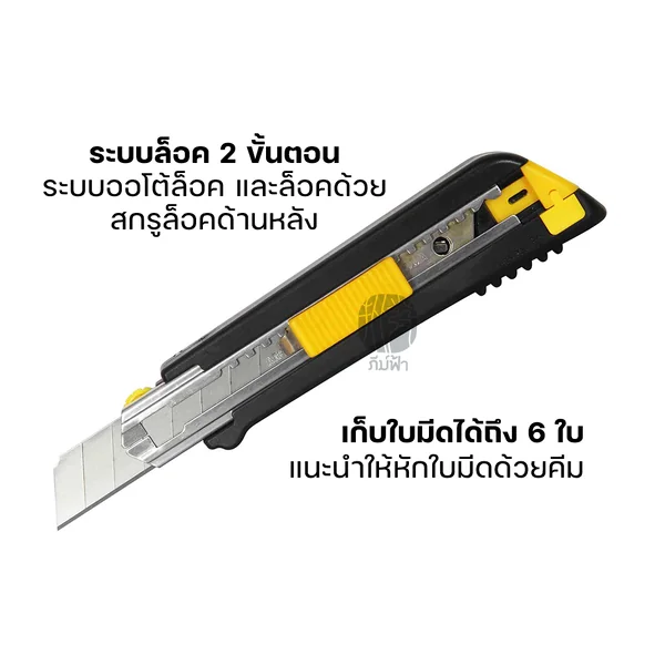 Aroma คัตเตอร์ มีดคัตเตอร์ สแตนเลส หุ้มด้วยพลาสติก รุ่น Pro-Advance image 2