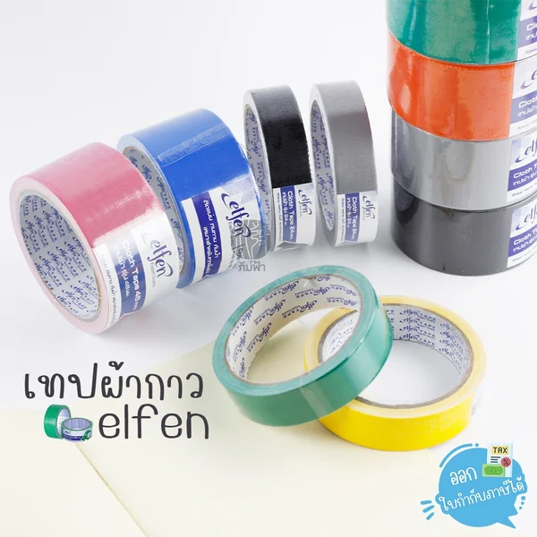 เทปผ้า เทปผ้ากาว ขนาด 24/36/48 มม. Elfen เทปผ้า เทปผ้ากาว ขนาด 24/36/48 มม. Elfen