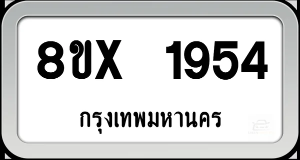 8ขx 1954 ทะเบียนรถ กทม. image 1 8ขx 1954 ทะเบียนรถ กทม. image 1