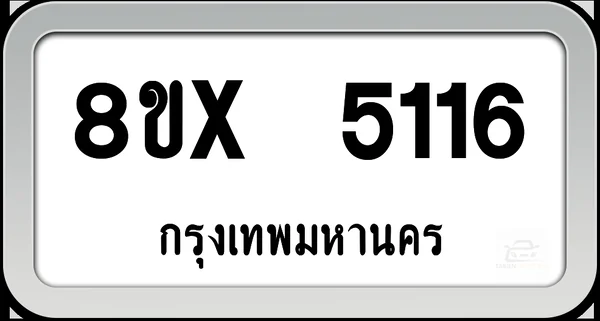 8ขx 5116 ทะเบียนรถ กทม. image 1