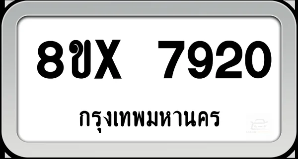 8ขx 7920 ทะเบียนรถ กทม. image 1 8ขx 7920 ทะเบียนรถ กทม. image 1