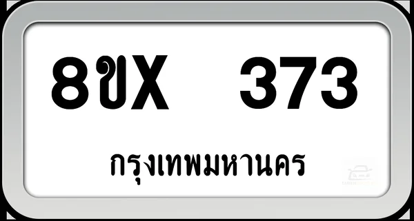 8ขx 373 ทะเบียนรถ กทม. image 1 8ขx 373 ทะเบียนรถ กทม. image 1