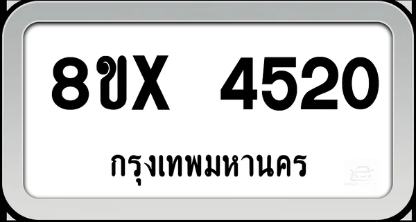 8ขx 4520 ทะเบียนรถ กทม. image 1