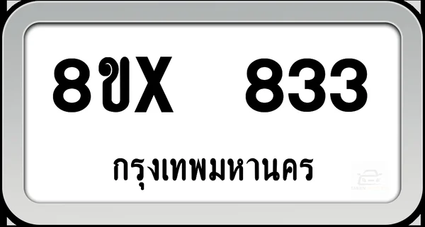 8ขx 833 ทะเบียนรถ กทม. image 1