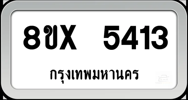 8ขx 5413 ทะเบียนรถ กทม. image 1 8ขx 5413 ทะเบียนรถ กทม. image 1