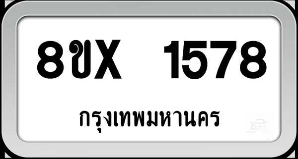 8ขx 1578 ทะเบียนรถ กทม. image 1 8ขx 1578 ทะเบียนรถ กทม. image 1