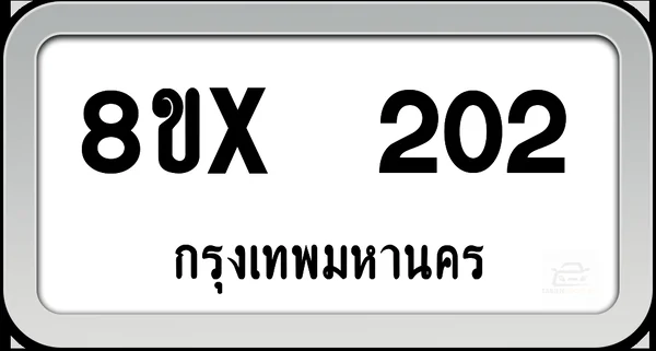 8ขx 202 ทะเบียนรถ กทม. image 1
