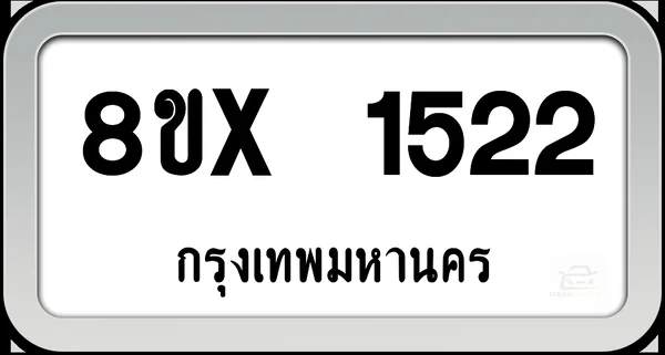 8ขx 1522 ทะเบียนรถ กทม. image 1 8ขx 1522 ทะเบียนรถ กทม. image 1