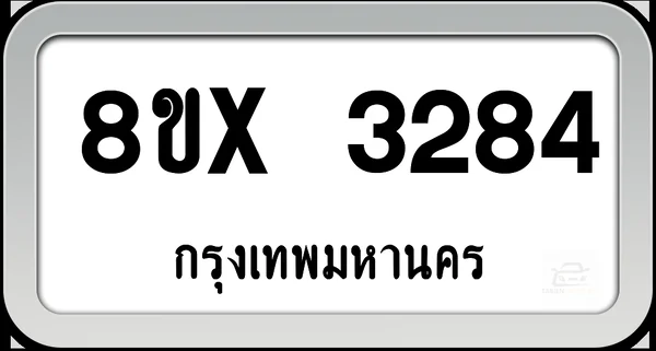 8ขx 3284 ทะเบียนรถ กทม. image 1 8ขx 3284 ทะเบียนรถ กทม. image 1