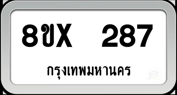 8ขx 287 ทะเบียนรถ กทม. image 1 8ขx 287 ทะเบียนรถ กทม. image 1