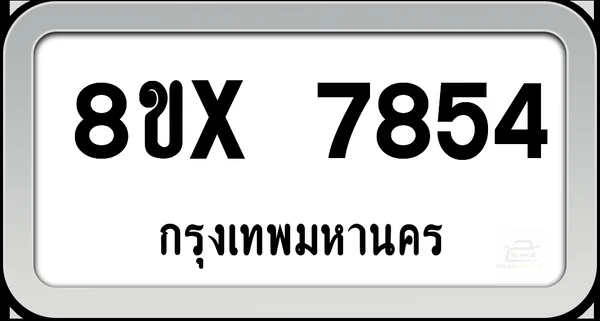 8ขx 7854 ทะเบียนรถ กทม. image 1 8ขx 7854 ทะเบียนรถ กทม. image 1