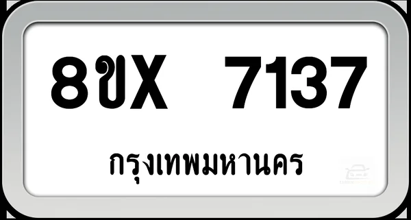 8ขx 7137 ทะเบียนรถ กทม. image 1 8ขx 7137 ทะเบียนรถ กทม. image 1