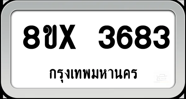 8ขx 3683 ทะเบียนรถ กทม. image 1