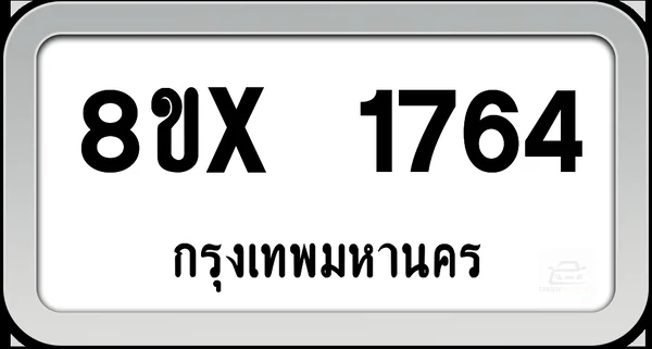 8ขx 1764 ทะเบียนรถ กทม. image 1