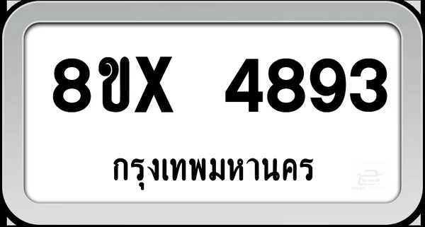 8ขx 4893 ทะเบียนรถ กทม. image 1 8ขx 4893 ทะเบียนรถ กทม. image 1