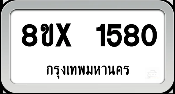 8ขx 1580 ทะเบียนรถ กทม. image 1 8ขx 1580 ทะเบียนรถ กทม. image 1