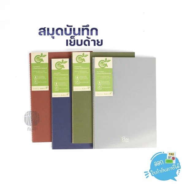 (1เล่ม) สมุดบันทึก สมุดเย็บด้าย Double A Pure ขนาด A5 / B5 หนา 75 แกรม