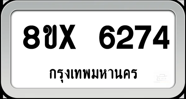 8ขx 6274 ทะเบียนรถ กทม. image 1 8ขx 6274 ทะเบียนรถ กทม. image 1