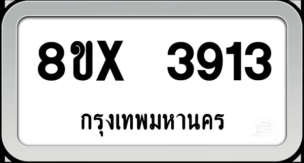 8ขx 3913 ทะเบียนรถ กทม. image 1 8ขx 3913 ทะเบียนรถ กทม. image 1