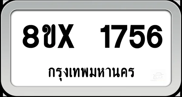8ขx 1756 ทะเบียนรถ กทม. image 1 8ขx 1756 ทะเบียนรถ กทม. image 1