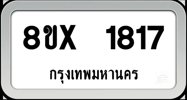 8ขx 1817 ทะเบียนรถ กทม. image 1 8ขx 1817 ทะเบียนรถ กทม. image 1