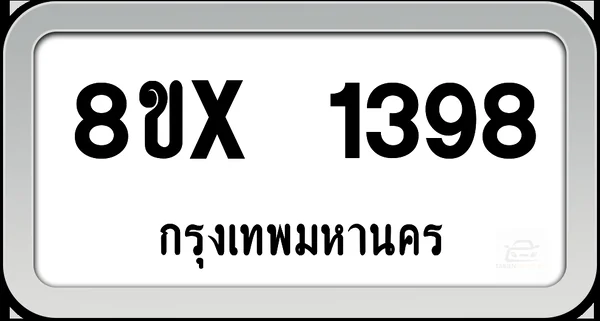 8ขx 1398 ทะเบียนรถ กทม. image 1