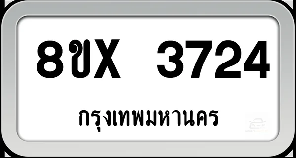 8ขx 3724 ทะเบียนรถ กทม. image 1 8ขx 3724 ทะเบียนรถ กทม. image 1