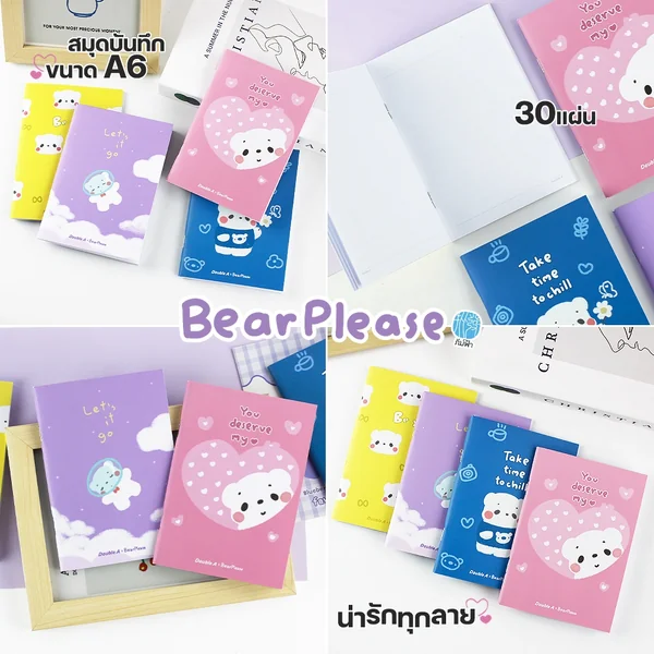 สมุดโน๊ต สมุดบันทึก สมุดรายงาน Double A x Bear Please คละลาย image 2 สมุดโน๊ต สมุดบันทึก สมุดรายงาน Double A x Bear Please คละลาย image 2