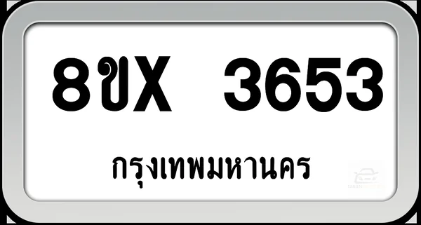 8ขx 3653 ทะเบียนรถ กทม. image 1 8ขx 3653 ทะเบียนรถ กทม. image 1