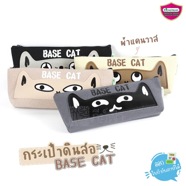 กระเป๋าดินสอ กระเป๋าซิปผ้าแคนวาส ลาย BASE CAT : Master Art รุ่น 602