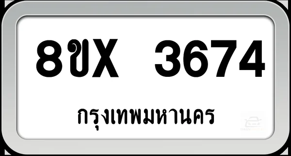 8ขx 3674 ทะเบียนรถ กทม. image 1 8ขx 3674 ทะเบียนรถ กทม. image 1