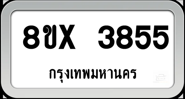 8ขx 3855 ทะเบียนรถ กทม. image 1 8ขx 3855 ทะเบียนรถ กทม. image 1