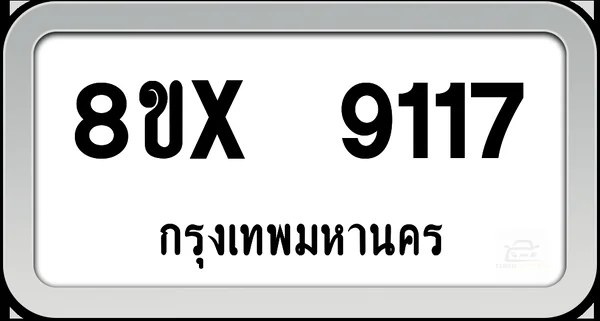 8ขx 9117 ทะเบียนรถ กทม. image 1 8ขx 9117 ทะเบียนรถ กทม. image 1