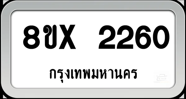 8ขx 2260 ทะเบียนรถ กทม. image 1 8ขx 2260 ทะเบียนรถ กทม. image 1