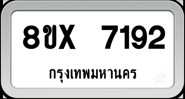 8ขx 7192 ทะเบียนรถ กทม. image 1 8ขx 7192 ทะเบียนรถ กทม. image 1