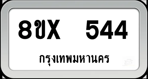 8ขx 544 ทะเบียนรถ กทม. image 1 8ขx 544 ทะเบียนรถ กทม. image 1