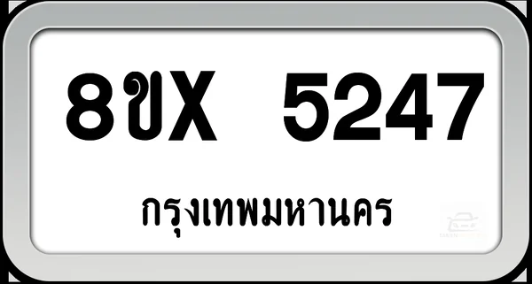 8ขx 5247 ทะเบียนรถ กทม. image 1 8ขx 5247 ทะเบียนรถ กทม. image 1