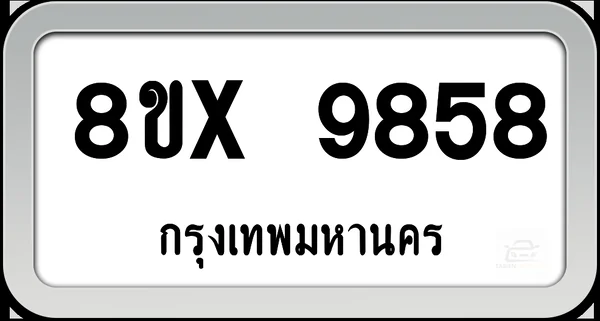 8ขx 9858 ทะเบียนรถ กทม. image 1 8ขx 9858 ทะเบียนรถ กทม. image 1