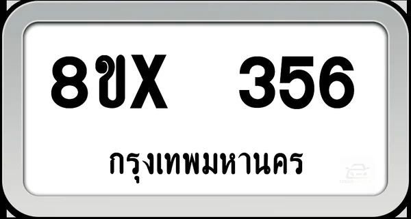 8ขx 356 ทะเบียนรถ กทม. image 1 8ขx 356 ทะเบียนรถ กทม. image 1