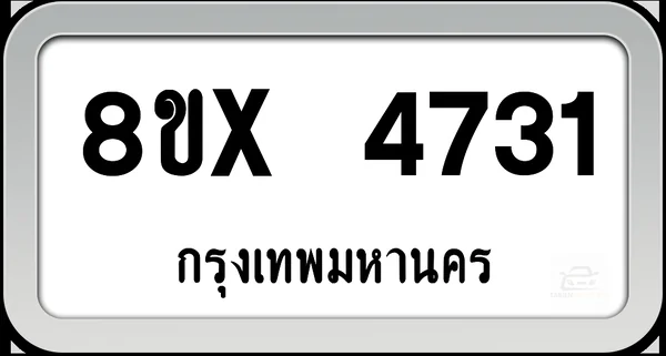 8ขx 4731 ทะเบียนรถ กทม. image 1 8ขx 4731 ทะเบียนรถ กทม. image 1