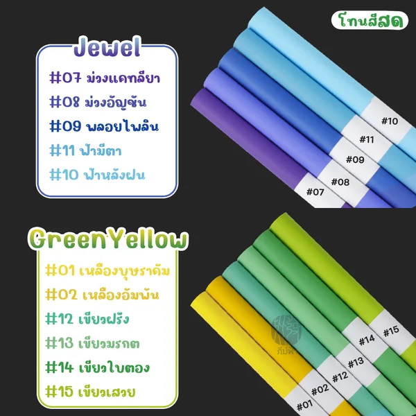 กระดาษโปสเตอร์ 1 แผ่น/สี (กรุณาสั่งขั้นต่ำ 6 แผ่นขึ้นไป คละสีได้) โทนสีสด สีพาสเทล สีเข้ม แบบอ่อน 2 หน้า 50x70 ซม. หนา80 แกรม image 6