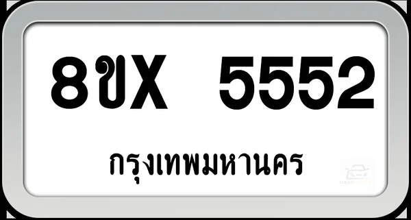 8ขx 5552 ทะเบียนรถ กทม. image 1