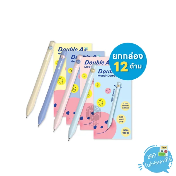 (ยกกล่อง) 12 ด้าม Double A ปากกา ปากกาเจล 0.5 มม. หมึกน้ำเงิน รุ่น Mood dee