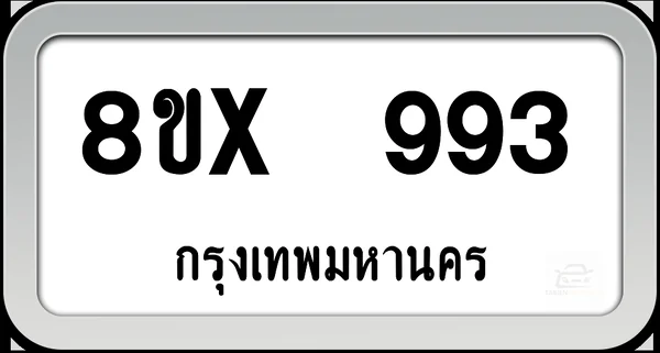 8ขx 993 ทะเบียนรถ กทม. image 1 8ขx 993 ทะเบียนรถ กทม. image 1