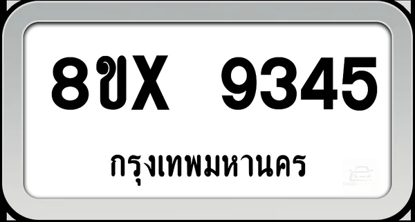 8ขx 9345 ทะเบียนรถ กทม. image 1 8ขx 9345 ทะเบียนรถ กทม. image 1