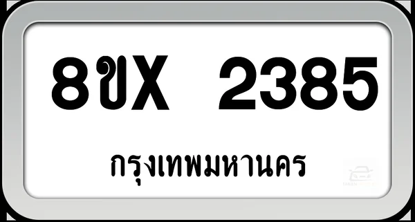 8ขx 2385 ทะเบียนรถ กทม. image 1 8ขx 2385 ทะเบียนรถ กทม. image 1